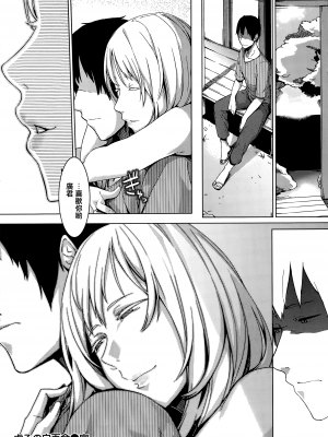 [仲村レグラ] 虚ろの白百合 (COMIC 快楽天 2015年10月号) [無邪気漢化組]_26