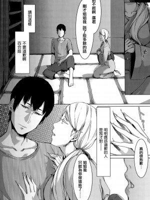 [仲村レグラ] 虚ろの白百合 (COMIC 快楽天 2015年10月号) [無邪気漢化組]_11