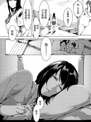 [仲村レグラ] 虚ろの白百合 (COMIC 快楽天 2015年10月号) [無邪気漢化組]_03