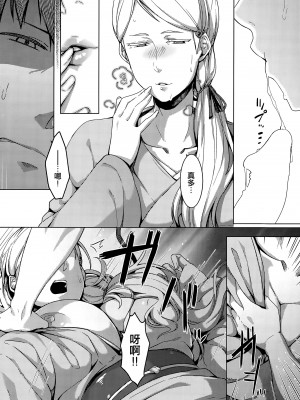 [仲村レグラ] 虚ろの白百合 (COMIC 快楽天 2015年10月号) [無邪気漢化組]_14