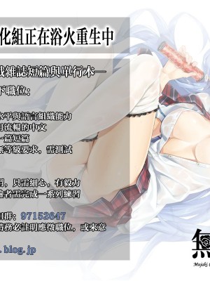 [仲村レグラ] 虚ろの白百合 (COMIC 快楽天 2015年10月号) [無邪気漢化組]_28