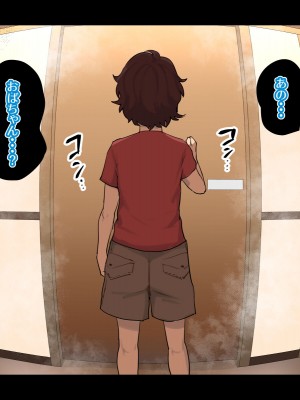 [摩伊那市 (絵子るび)] SEXでお悩み解決！美人な掃除のおばさん_119