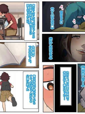 [摩伊那市 (絵子るび)] SEXでお悩み解決！美人な掃除のおばさん_117