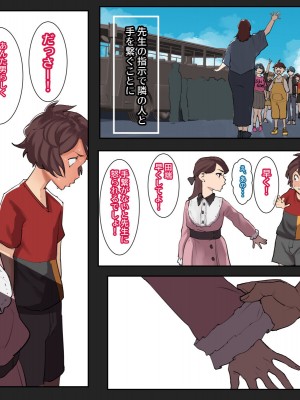 [摩伊那市 (絵子るび)] SEXでお悩み解決！美人な掃除のおばさん_007