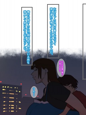 [摩伊那市 (絵子るび)] SEXでお悩み解決！美人な掃除のおばさん_265