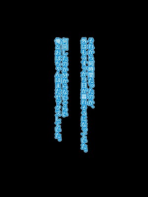 [摩伊那市 (絵子るび)] SEXでお悩み解決！美人な掃除のおばさん_246