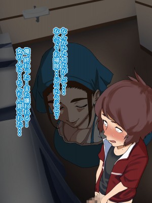 [摩伊那市 (絵子るび)] SEXでお悩み解決！美人な掃除のおばさん_016