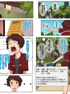 [摩伊那市 (絵子るび)] SEXでお悩み解決！美人な掃除のおばさん_003