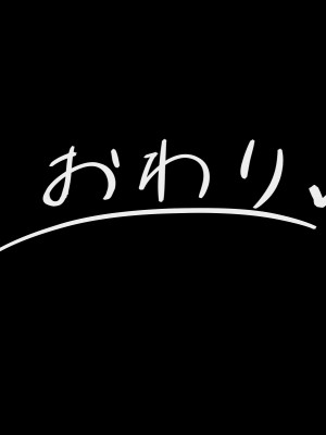 [摩伊那市 (絵子るび)] SEXでお悩み解決！美人な掃除のおばさん_268