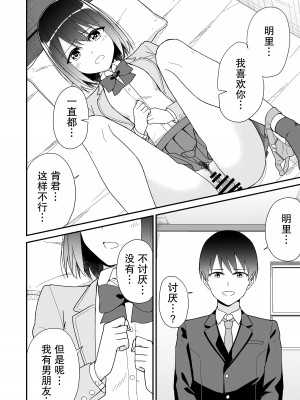 [チームキッド] 初めての元カノ【小Y个人汉化】_18