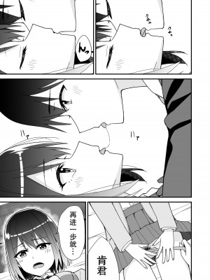 [チームキッド] 初めての元カノ【小Y个人汉化】_17