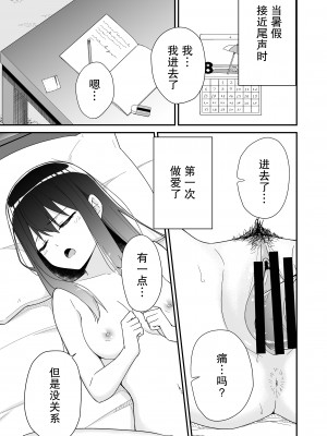 [チームキッド] 初めての元カノ【小Y个人汉化】_05