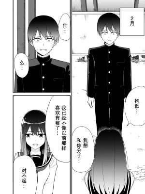 [チームキッド] 初めての元カノ【小Y个人汉化】_08