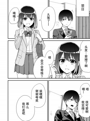 [チームキッド] 初めての元カノ【小Y个人汉化】_12