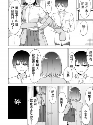 [チームキッド] 初めての元カノ【小Y个人汉化】_26