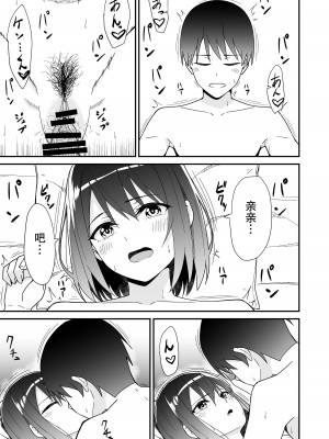 [チームキッド] 初めての元カノ【小Y个人汉化】_23
