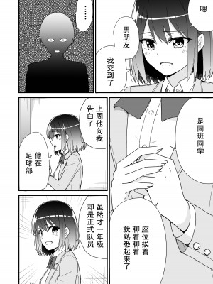 [チームキッド] 初めての元カノ【小Y个人汉化】_14