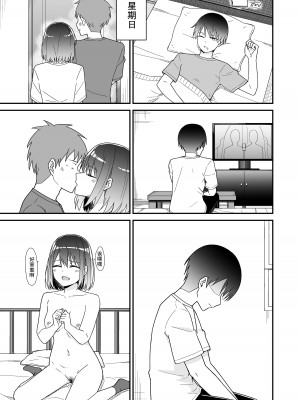 [チームキッド] 初めての元カノ【小Y个人汉化】_27