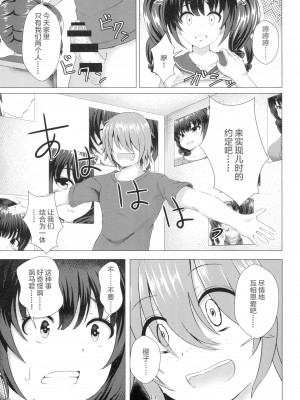 (コミティア124) [スクラムひとり (貴道)] 歪ンダ恋心 (オリジナル) [DL版] [中国翻訳]_11