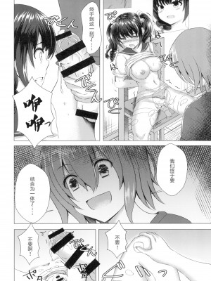 (コミティア124) [スクラムひとり (貴道)] 歪ンダ恋心 (オリジナル) [DL版] [中国翻訳]_20