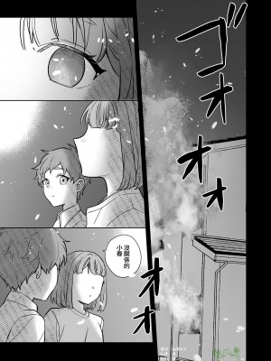 [カズヲ] 姉と弟 [橄榄汉化组]_02