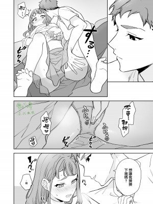 [カズヲ] 姉と弟 [橄榄汉化组]_17