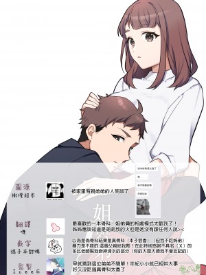 [カズヲ] 姉と弟 [橄榄汉化组]_57