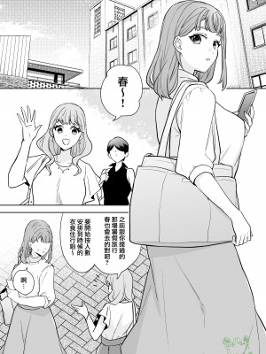 [カズヲ] 姉と弟 [橄榄汉化组]_04