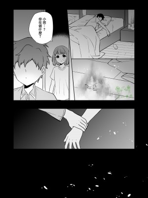 [カズヲ] 姉と弟 [橄榄汉化组]_53