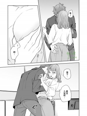 [カズヲ] 姉と弟 [橄榄汉化组]_12