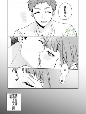 [カズヲ] 姉と弟 [橄榄汉化组]_22