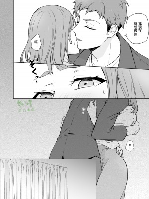 [カズヲ] 姉と弟 [橄榄汉化组]_13