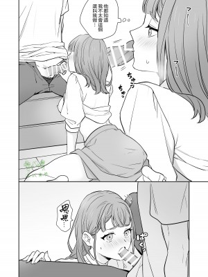 [カズヲ] 姉と弟 [橄榄汉化组]_19