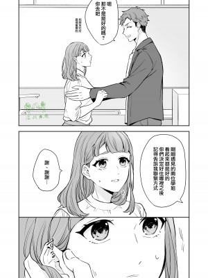 [カズヲ] 姉と弟 [橄榄汉化组]_11