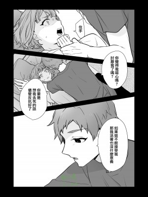 [カズヲ] 姉と弟 [橄榄汉化组]_29