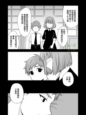 [カズヲ] 姉と弟 [橄榄汉化组]_54