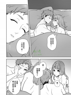 [カズヲ] 姉と弟 [橄榄汉化组]_47