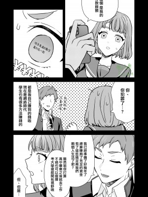 [カズヲ] 姉と弟 [橄榄汉化组]_24