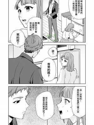 [カズヲ] 姉と弟 [橄榄汉化组]_10