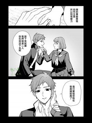 [カズヲ] 姉と弟 [橄榄汉化组]_25