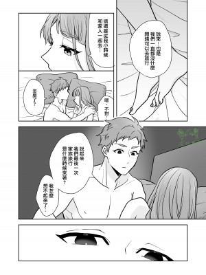 [カズヲ] 姉と弟 [橄榄汉化组]_49