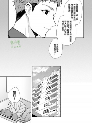 [カズヲ] 姉と弟 [橄榄汉化组]_09