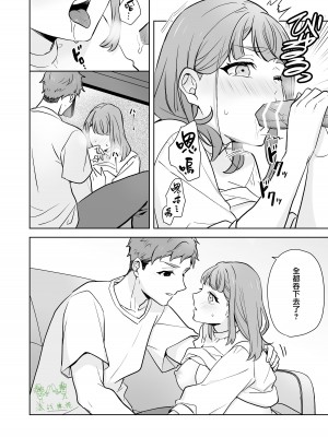 [カズヲ] 姉と弟 [橄榄汉化组]_21