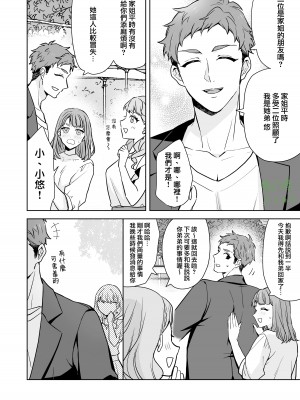 [カズヲ] 姉と弟 [橄榄汉化组]_07