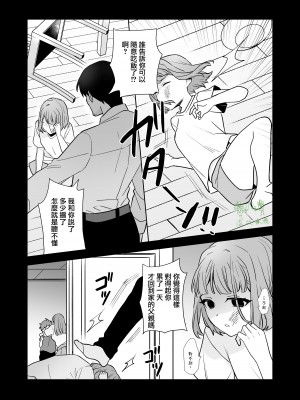 [カズヲ] 姉と弟 [橄榄汉化组]_51