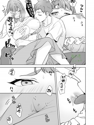 [カズヲ] 姉と弟 [橄榄汉化组]_16