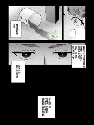 [カズヲ] 姉と弟 [橄榄汉化组]_30