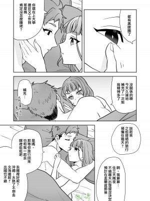 [カズヲ] 姉と弟 [橄榄汉化组]_48