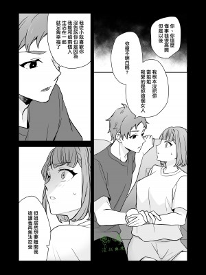 [カズヲ] 姉と弟 [橄榄汉化组]_28