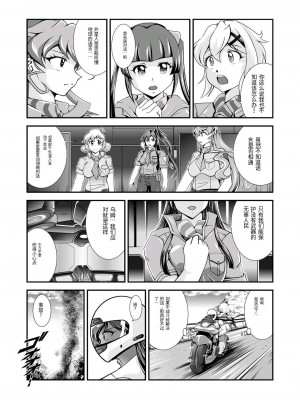 [スタジオきゃうん (村上雅貴)] 戦姫全滅Ｒ EP01風〇翼 (戦姫絶唱シンフォギア) [中国翻訳] [DL版]_02